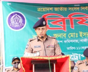 GMP Police Commissioner Md. Israil Howlader gives election&hellip;