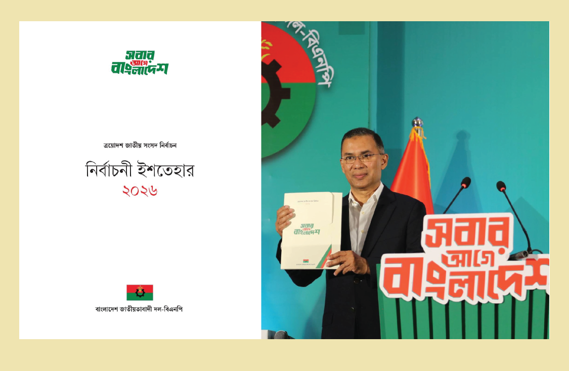 BNP releases 44-page election manifesto, take a look&hellip;