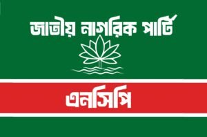 NCP will not attend the cabinet swearing-in ceremony