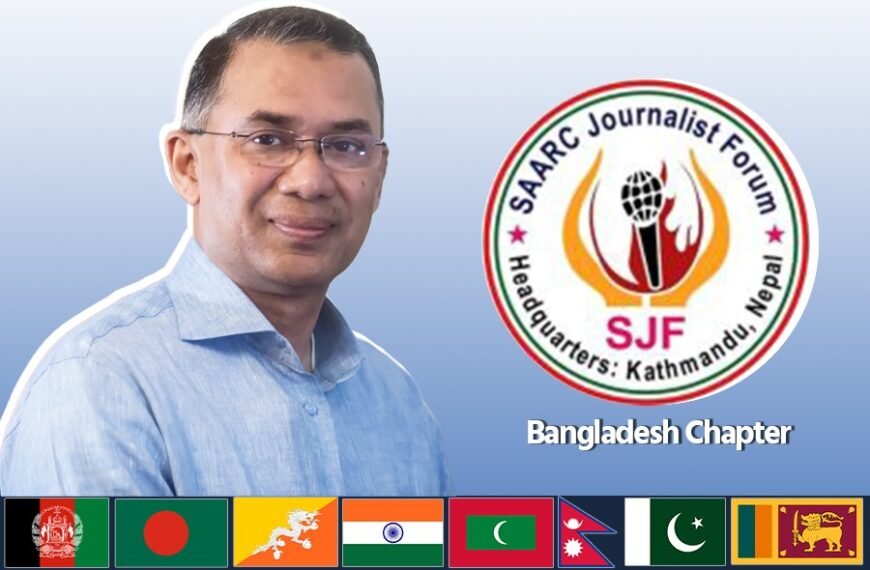 SAARC Journalists Forum congratulates Tarique Rahman on BNP’s victory in parliamentary elections