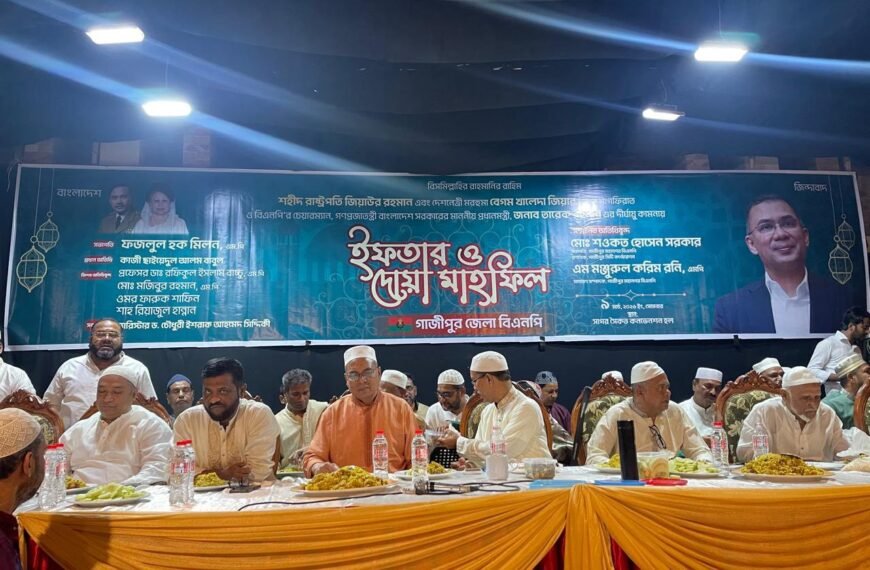 Gazipur District BNP holds Iftar and Doa Mahfil for the departed souls of martyred President Ziaur Rahman and Begum Khaleda Zia