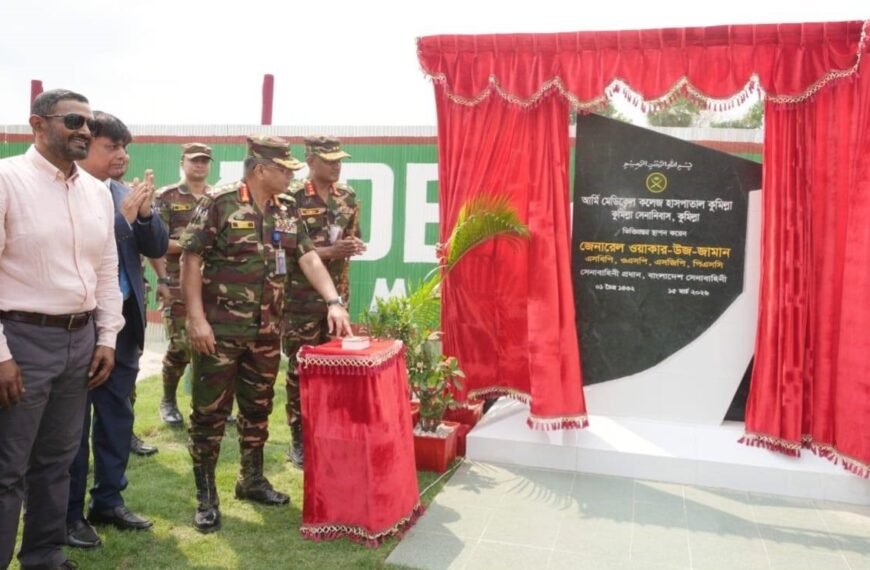 Army Chief inaugurates permanent campus&hellip;