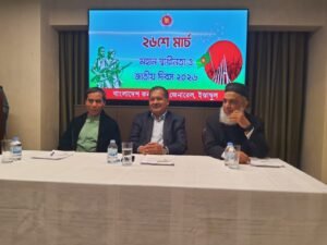 Bangladesh’s Independence and National Day celebrated in Turkey