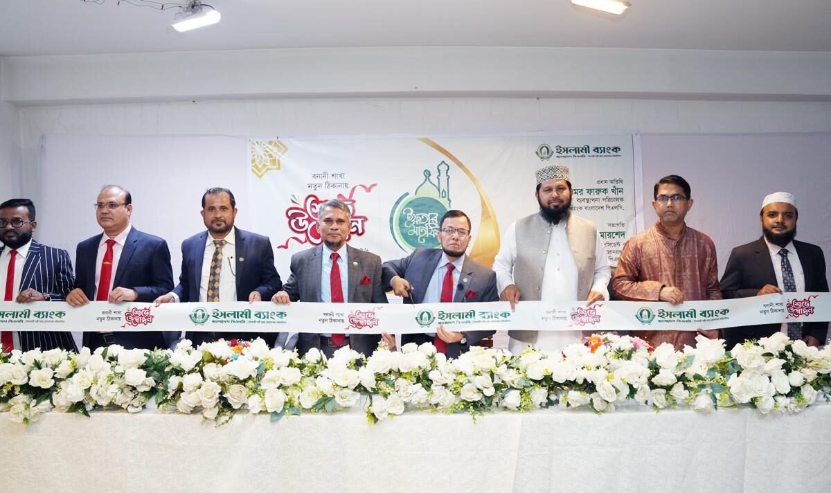 Islami Bank Banani Branch Relocated