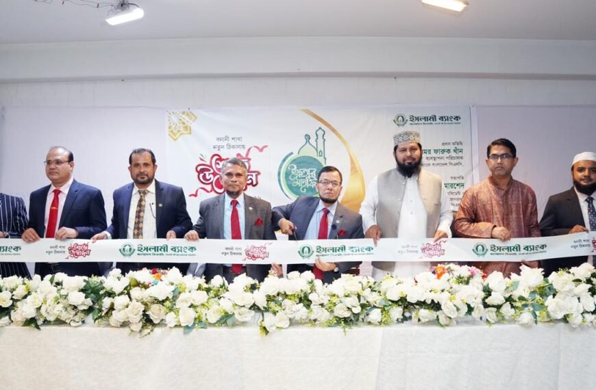 Islami Bank Banani Branch Relocated
