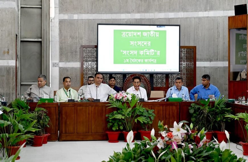 1st meeting of the ‘Parliamentary Committee’ of the 13th National Parliament held