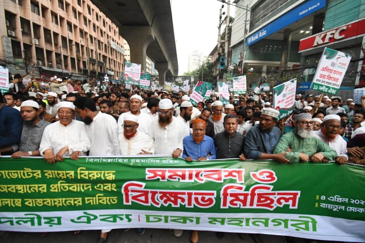 11-party unity rally and protest held in the&hellip;