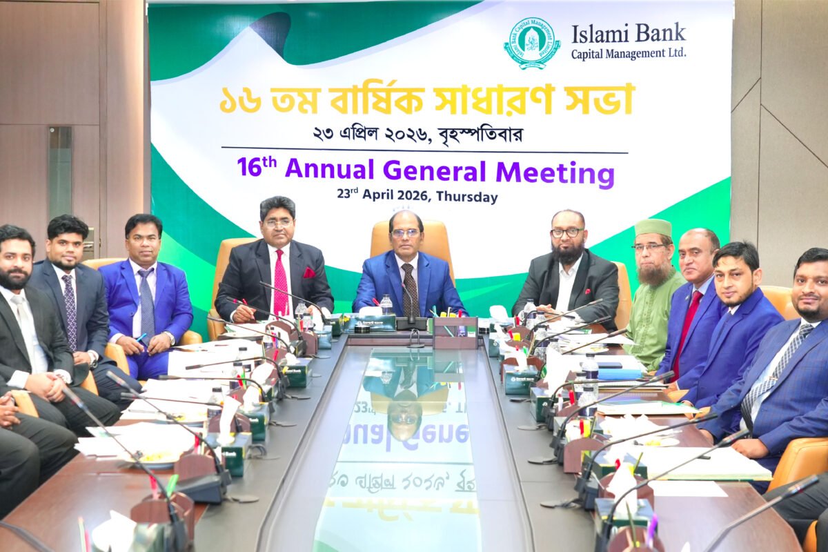 Islami Bank Capital Management Limited AGM held