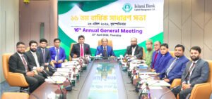 Islami Bank Capital Management Limited AGM held