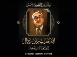 Algerian Former President Liamine Zeroual Passes Away