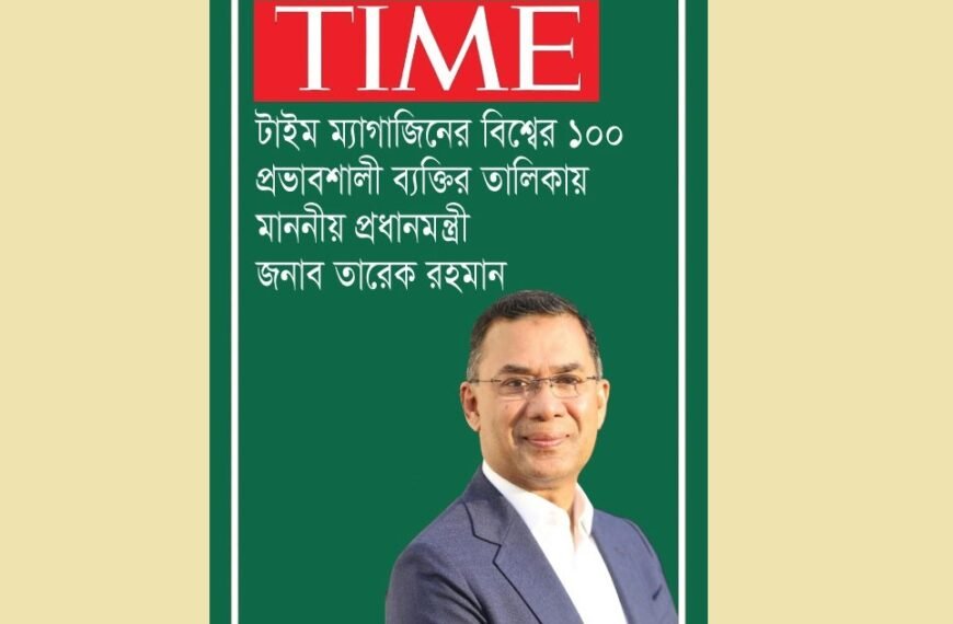 Bangladeshi Prime Minister Tarique Rahman in Time Magazine’s 100 Most Influential People list