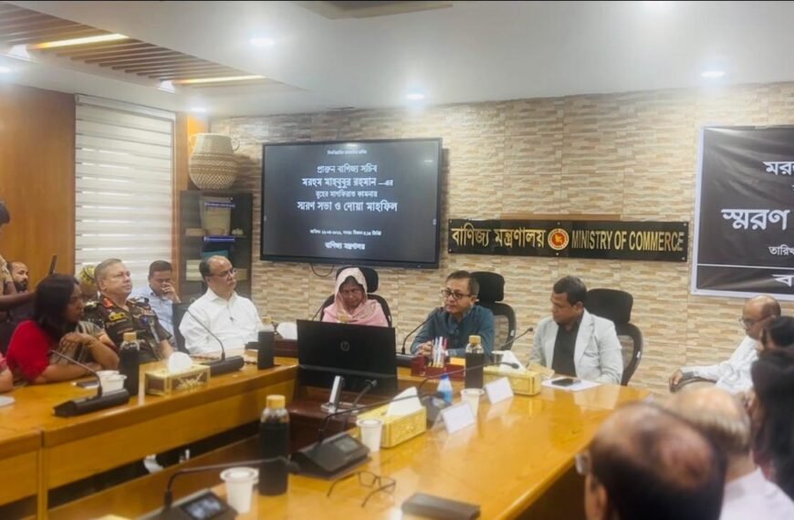 Memorial service held for former Commerce Ministry Secretary Mahbubur Rahman