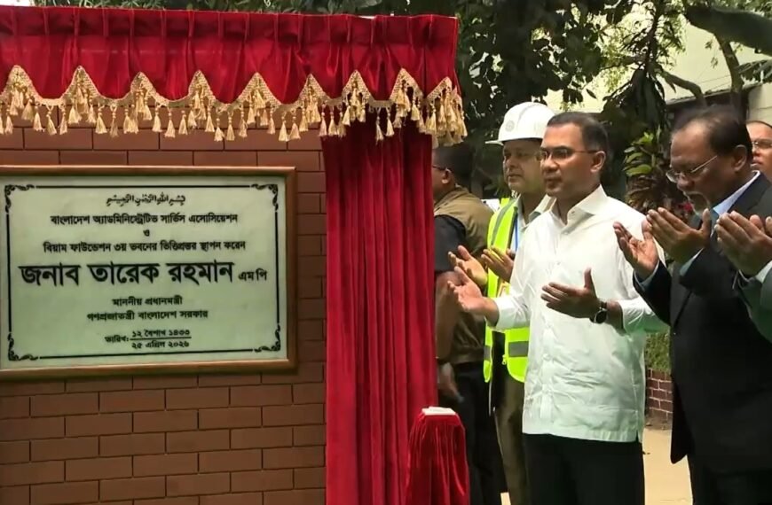 Prime Minister Tarique Rahman lays foundation stone of third building of Biam Foundation