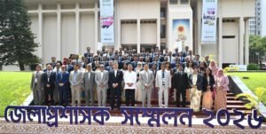 Prime Minister Tarique Rahman inaugurated the four-day DC&hellip;