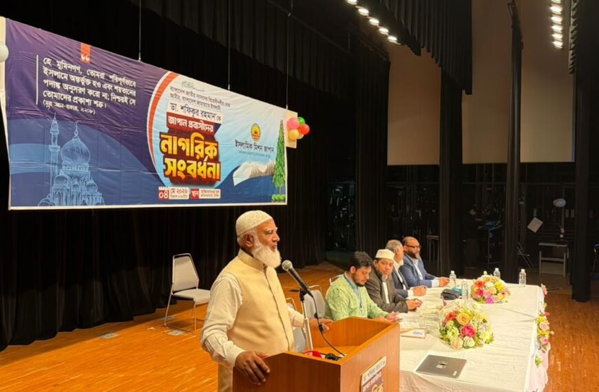 The fight to build a corruption-free and humane Bangladesh will continue: Dr. Shafiqur Rahman receives reception from expatriates in Japan
