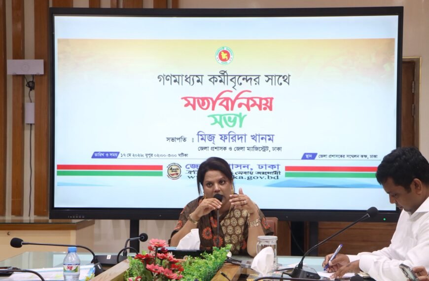 Dhaka District Administration Launches “Hello DC”