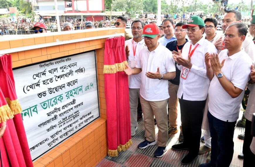 Prime Minister Tarique Rahman inaugurates&hellip;