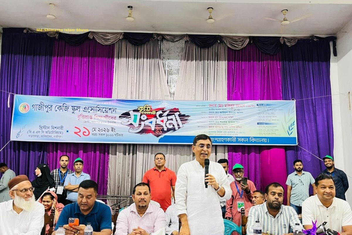 Gazipur-1 MP Md. Mojibur Rahman as chief guest&hellip;