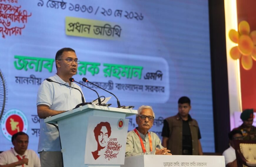 Prime Minister Tarique Rahman calls for changing political culture to establish rule of law