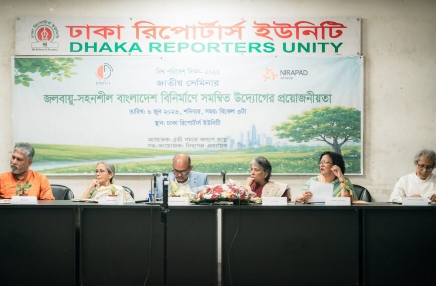 Seminar on Integrated Initiatives to Build a Climate-Resilient Bangladesh Led by Youth