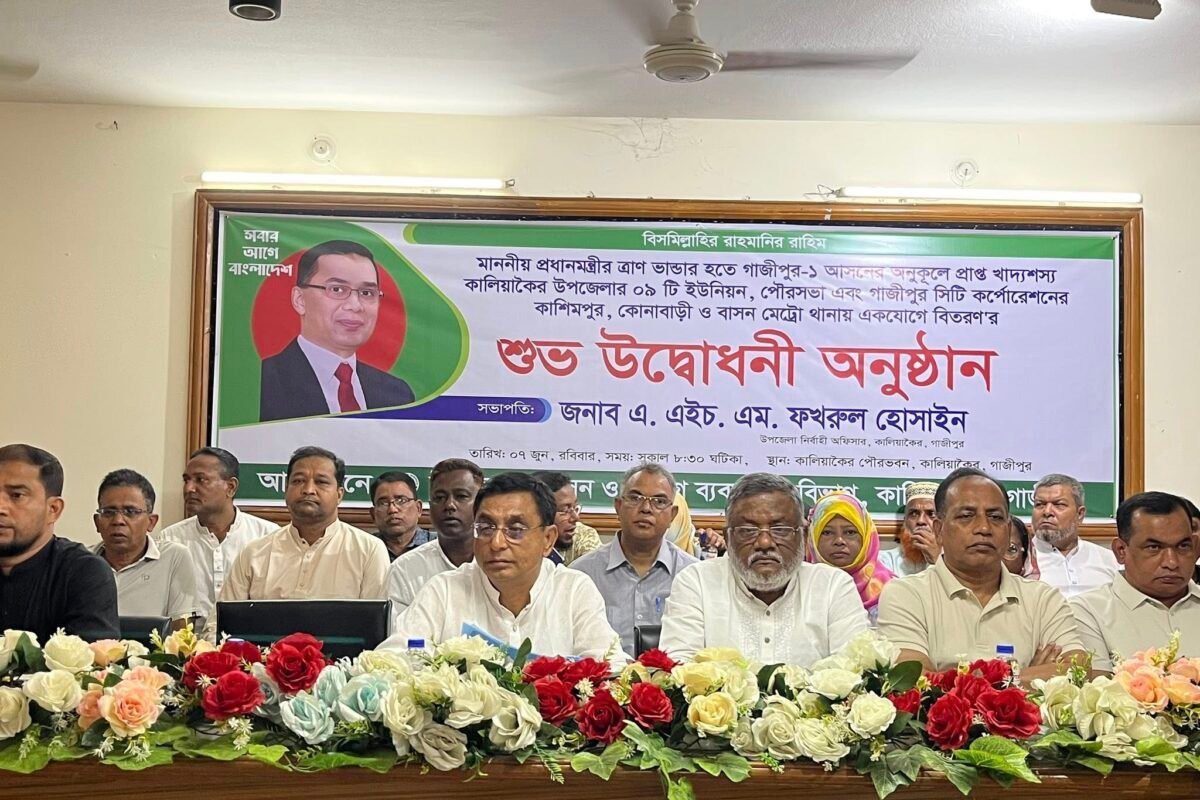 Md. Mojibur Rahman MP inaugurated the Prime Minister’s&hellip;