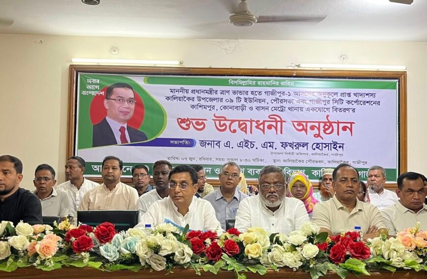 Md. Mojibur Rahman MP inaugurated the Prime Minister’s food grain distribution program in Gazipur-1 constituency