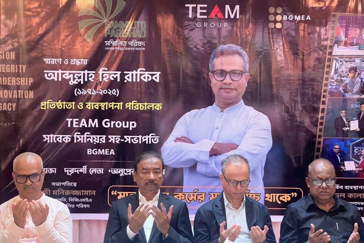 BGMEA holds first death anniversary commemoration of Abdullah&hellip;