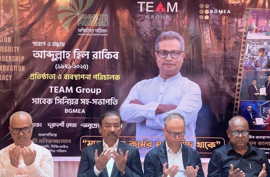 BGMEA holds first death anniversary&hellip;