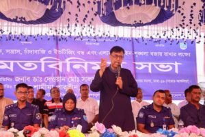 Dhaka District Police holds exchange of views meeting&hellip;
