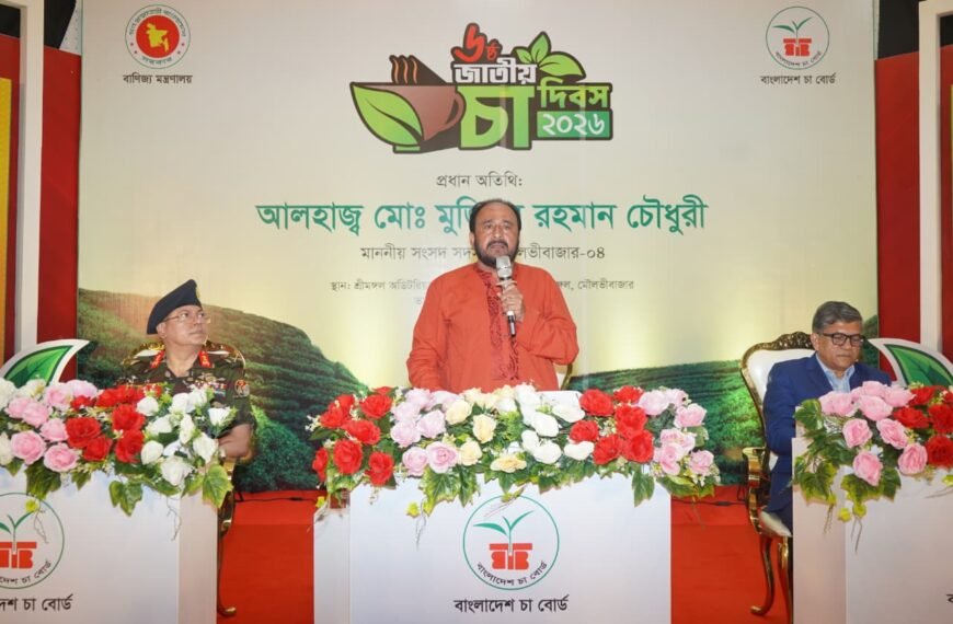 MP Mujibur Rahman emphasizes integrated planning for tea industry and workers’ welfare