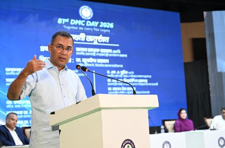 Prime Minister Tarique Rahman inaugurated DMC-Day 2026 on the occasion of Dhaka Medical College’s 80th anniversary and 81st founding anniversary