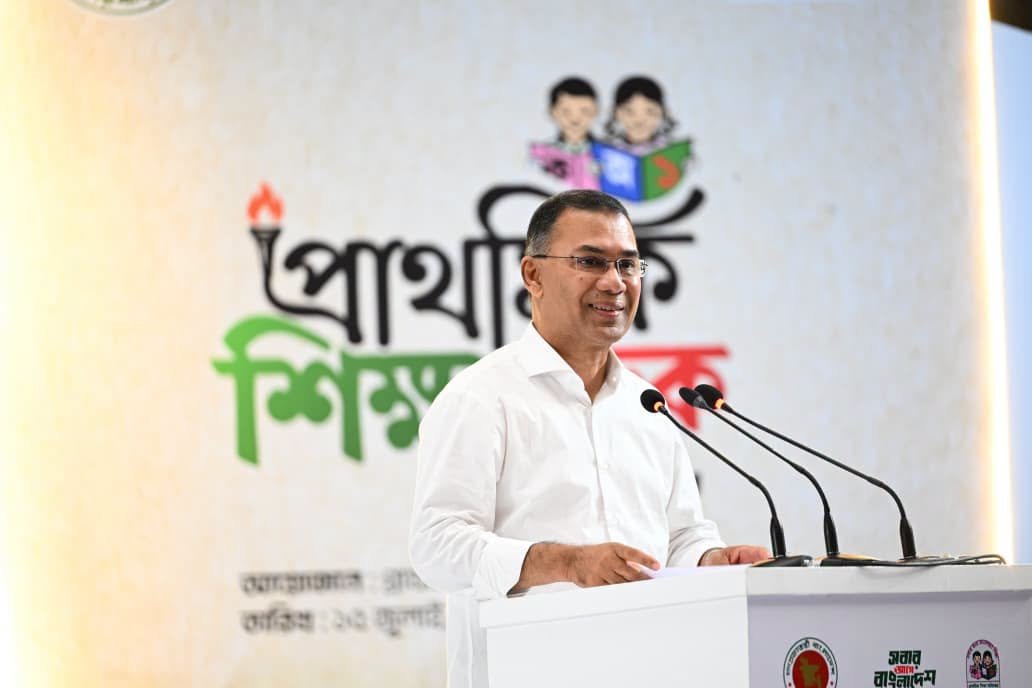 Prime Minister presents National Primary Education Medal-2026; Calls&hellip;
