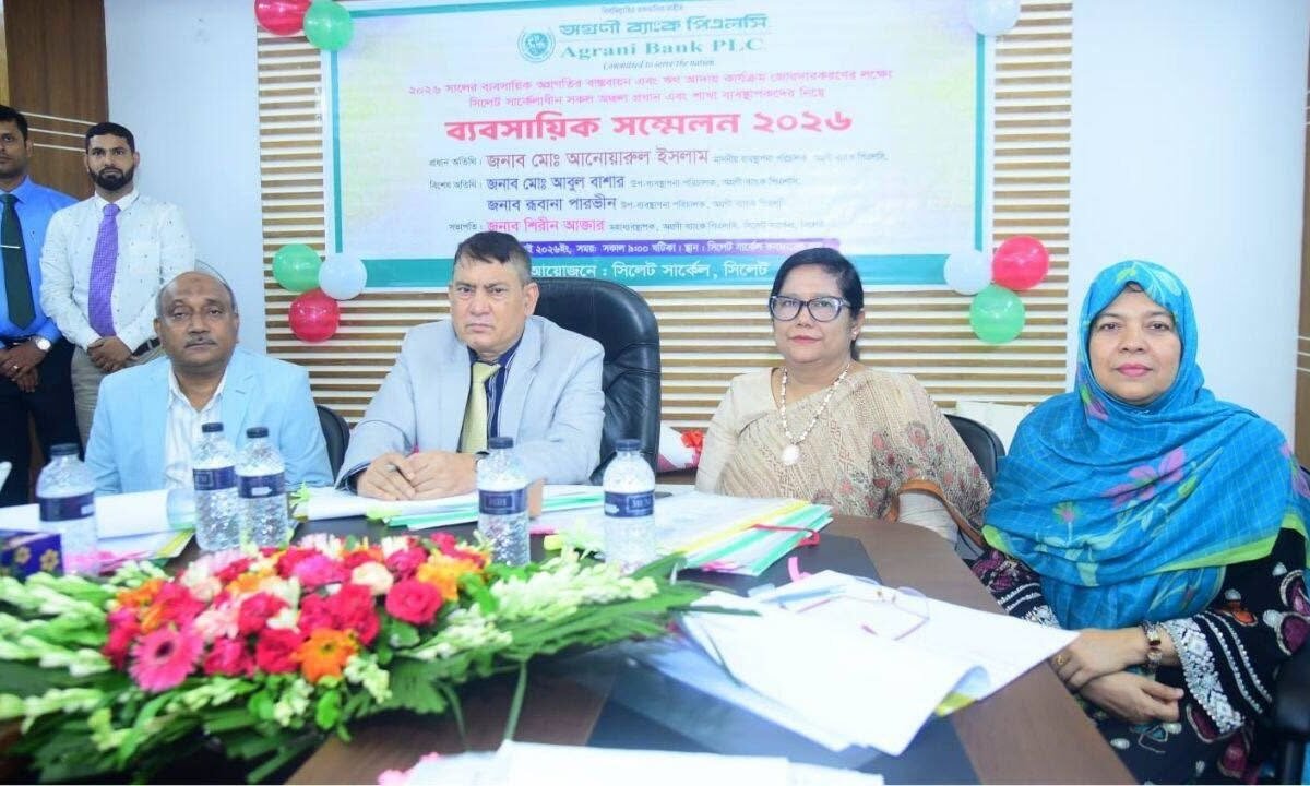 Agrani Bank holds business conference in Sylhet, focuses…