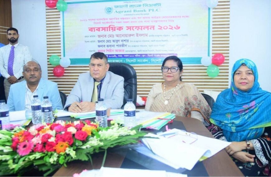 Agrani Bank holds business conference in Sylhet, focuses on debt collection and deposit collection