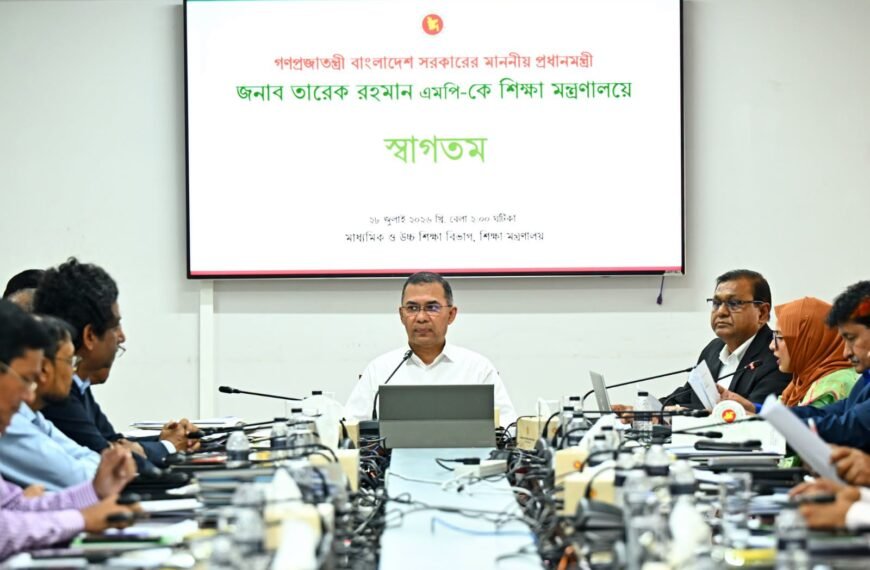 Prime Minister Tarique Rahman orders coordinated efforts to improve the quality of education