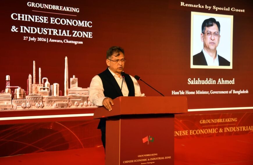 Bangladesh-China Economic Zone will open new horizons of industrial revolution and employment: Home Minister