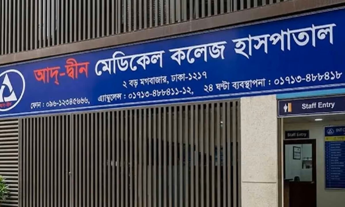 Ad-Din Medical College Hospital regains license