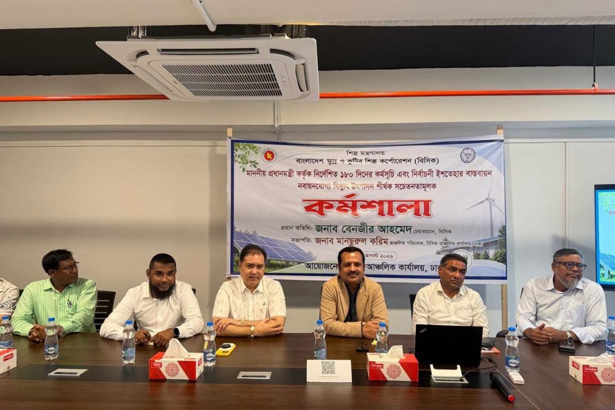 BSCIC Chairman visits Tongi Industrial City, lays emphasis&hellip;