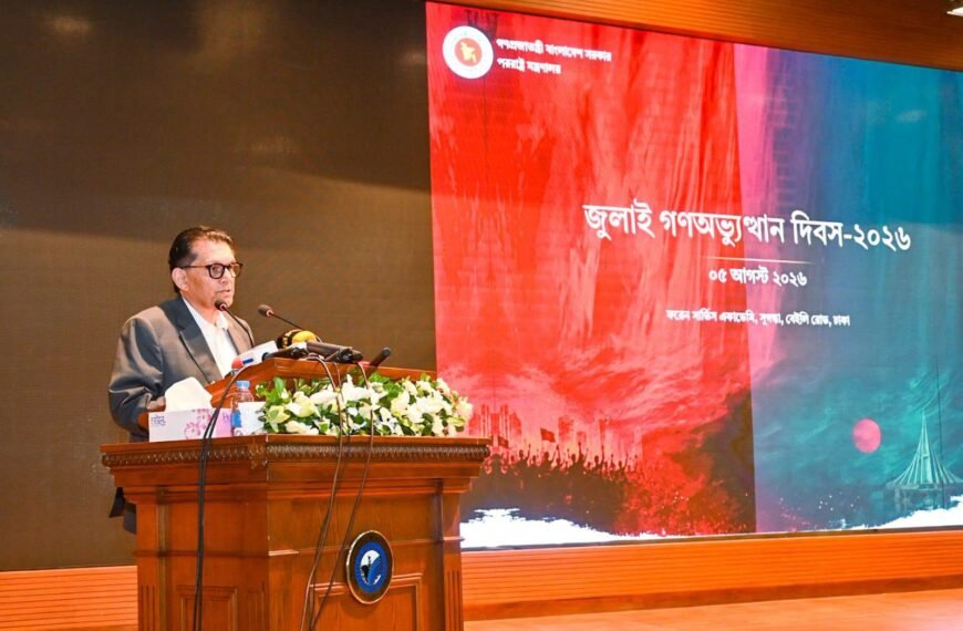 ‘July Uprising Day 2026’ celebrated at the Ministry of Foreign Affairs