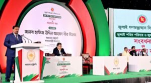 Rehabilitation of July Martyr Families and Injured is&hellip;
