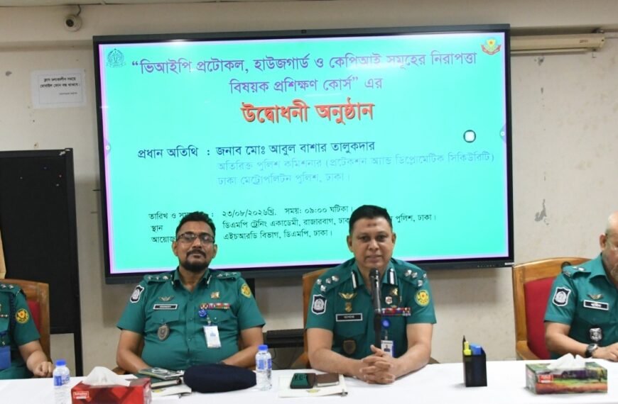 DMP training course on VIP protocol and KPI security inaugurated