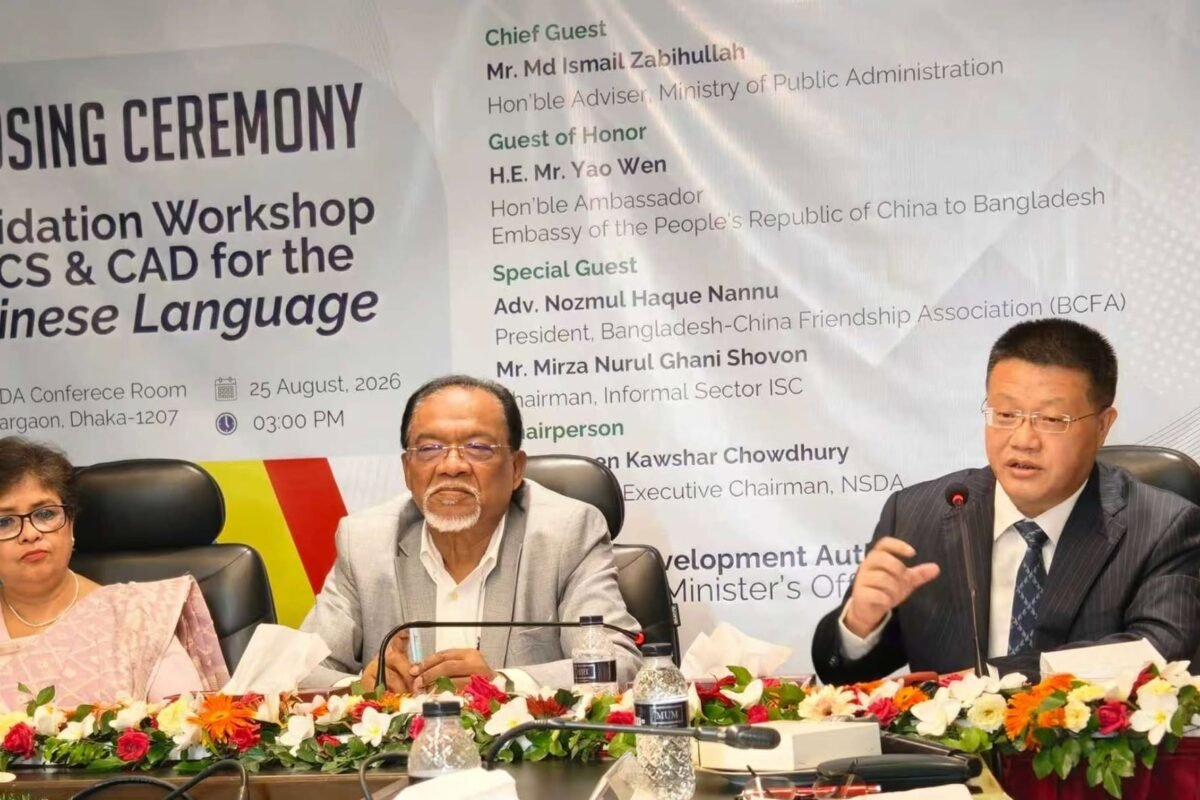 New initiative on Chinese language education will further&hellip;