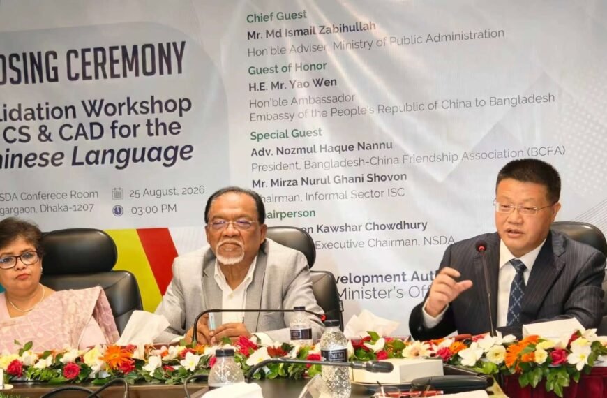 New initiative on Chinese language&hellip;
