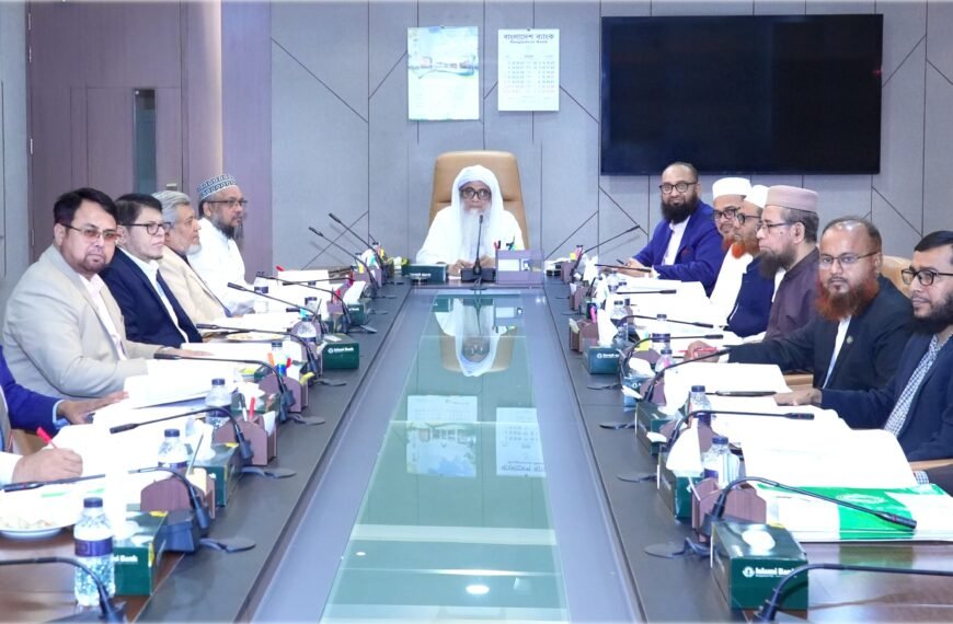 Islami Bank’s Sharia Supervisory Committee Meeting Held