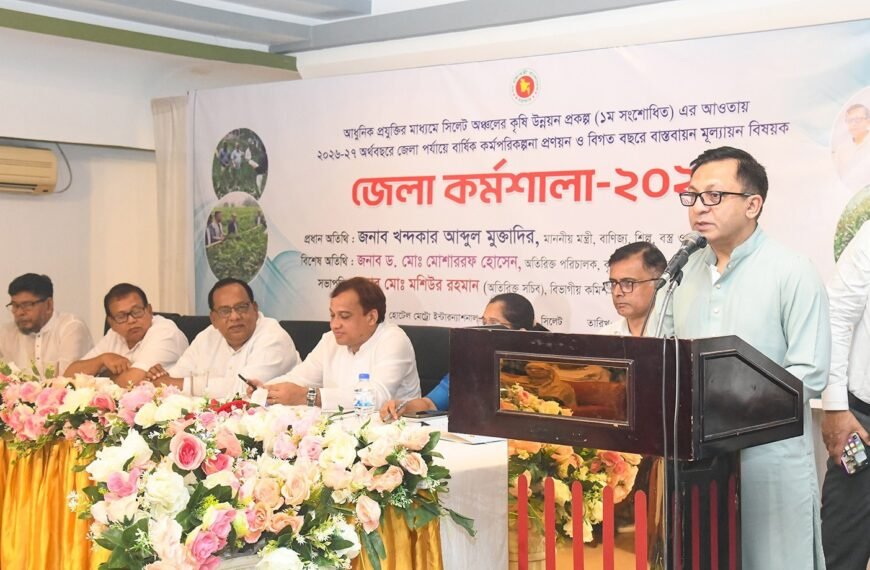 Productivity should be increased by utilizing the potential of Sylhet’s agriculture: Commerce Minister