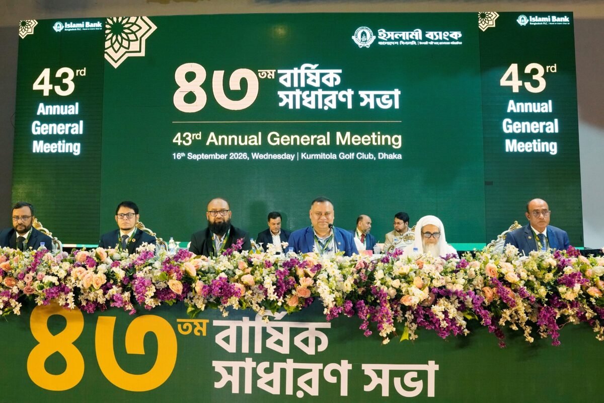Islami Bank’s 43rd Annual General Meeting Held