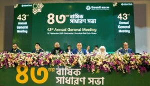 Islami Bank’s 43rd Annual General Meeting Held
