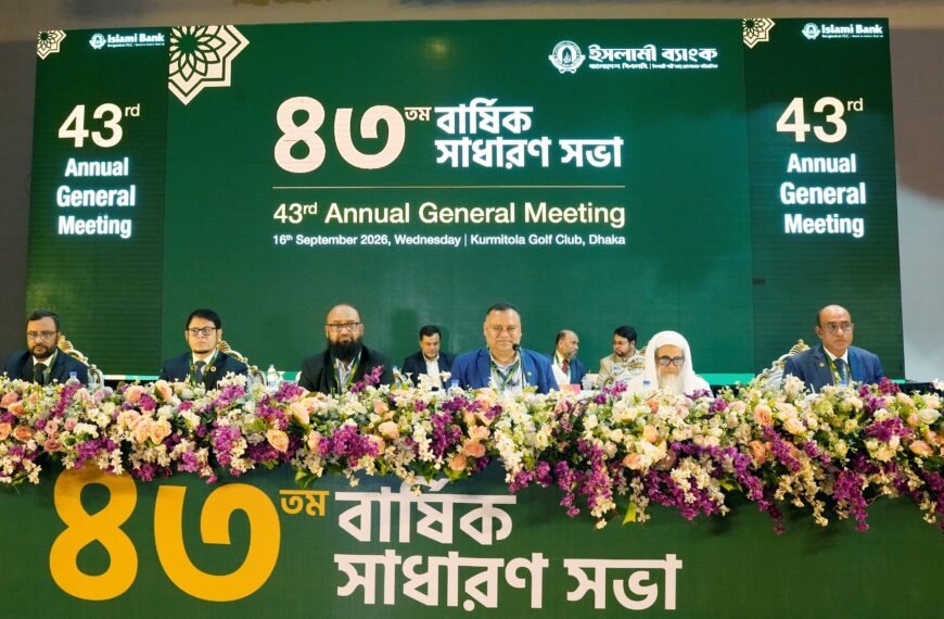 Islami Bank’s 43rd Annual General Meeting Held