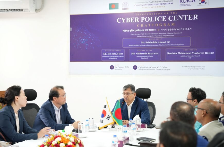 Bangladesh Police and KOICA Inaugurate Modern Cyber ​​Police Center in Chattogram
