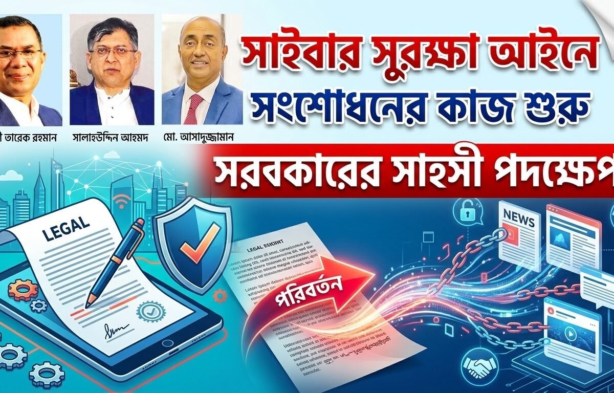 Bold Steps by the Tarique Rahman Government to&hellip;